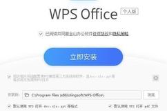 wps2007官方怎么安装 免费完整版: WPS Office 2007官方免费完整版...