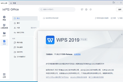【WPS Office 2019破解版】WPS Office 2019破解下载(去广告/免...