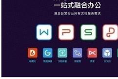 wps office安装-wps office安装最新版本2023免费下载-当易网