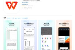 WPS Office 苹果 iOS 12.0.0 版本发布:格式图标焕然一新,带来全新...