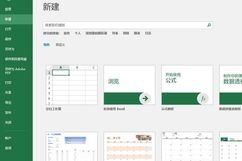 绿色精简版Office2016可顺利激活|微软|wps|office软件_网易订阅